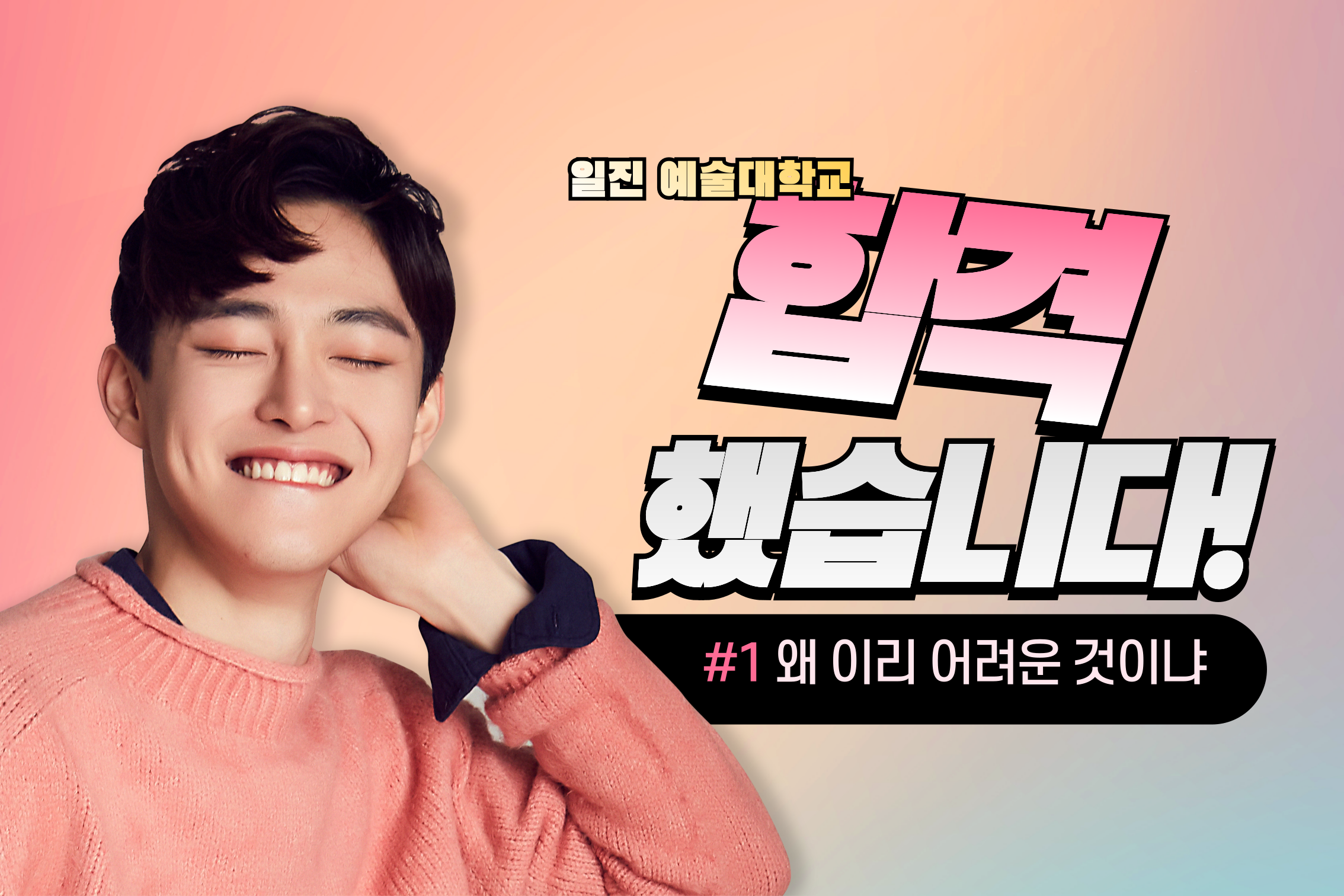 오디션공고3